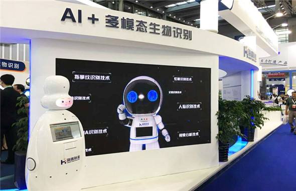 中国ai人工智能展2019北京人工智能科技展览会