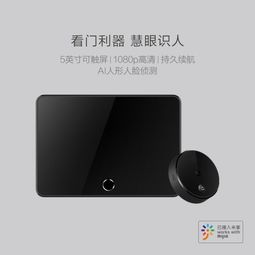 深耕智能家居,小米生态链创米科技打造爆款小白智能猫眼